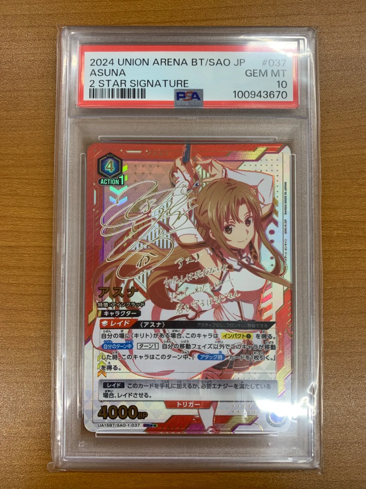 アスナ SR PSA10 2025年最新】アスナ sr psa10の人気アイテム - メルカリ