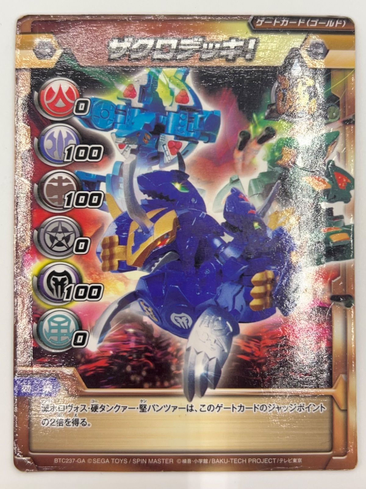 商品説明欄必読】爆丸 サンズデッキ 滅ホロヴォス 硬タンクァー 堅