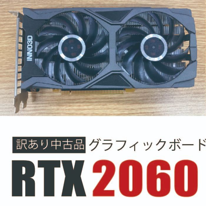 ジャンク GeForce RTX 2060 SUPER GameRock 8GB