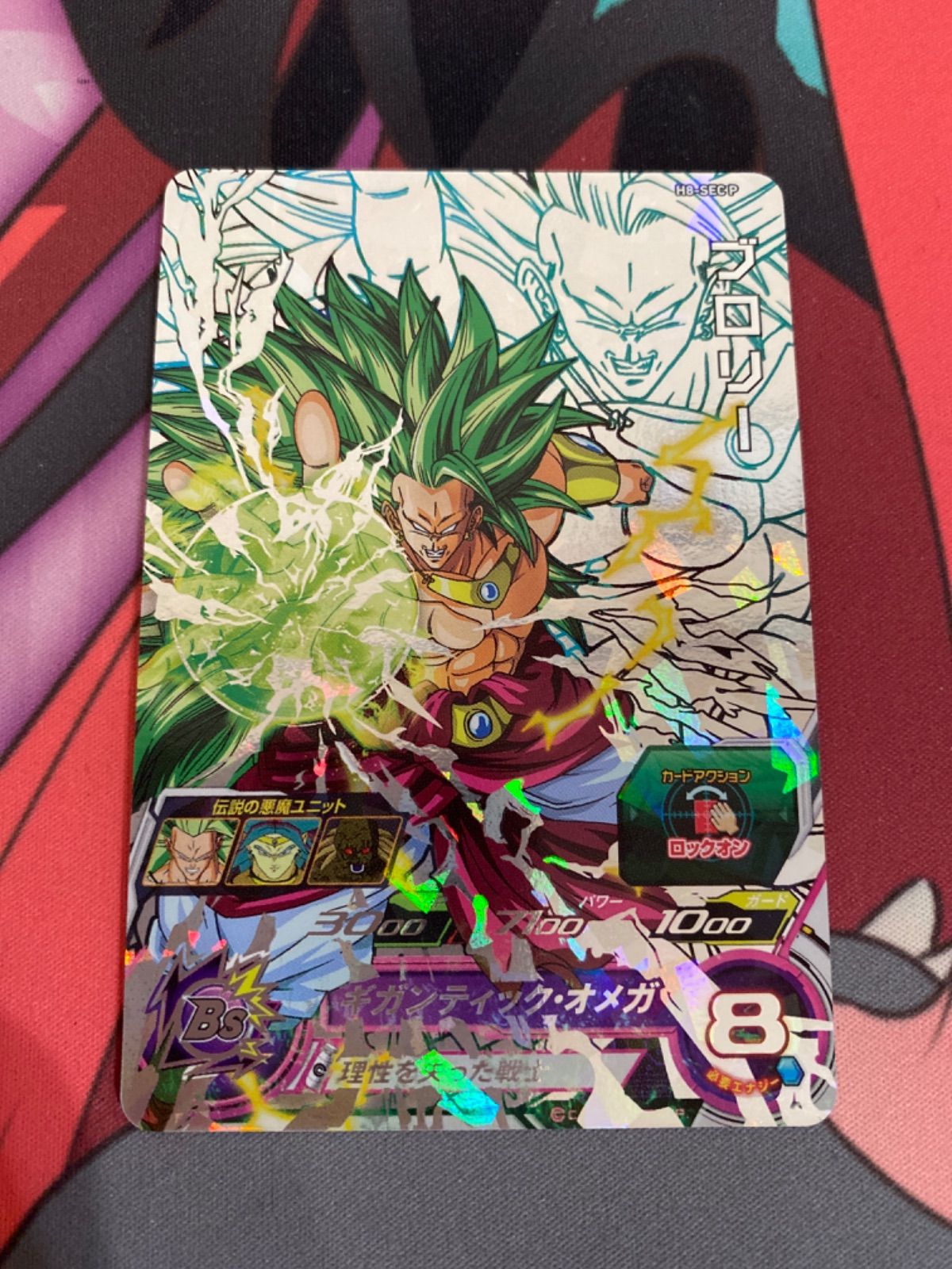 ドラゴンボールヒーローズ メモリアルパック PSA10 連番