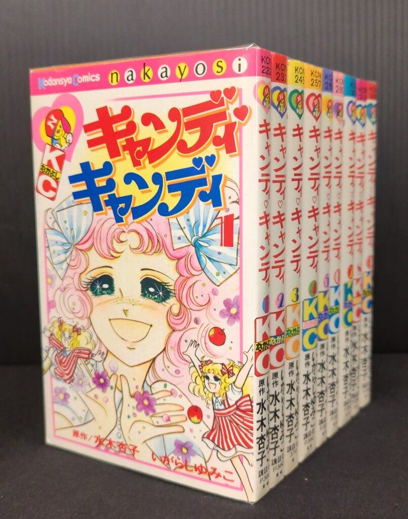 キャンディキャンディ 新装丁ピンク統一 極美セット いがらしゆみこ