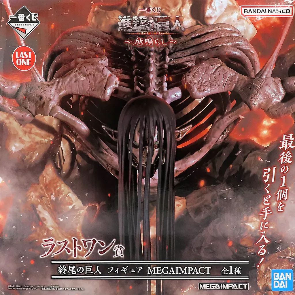 進撃の巨人 一番くじ ラストワン賞 エレン(巨人)フィギュア 一番くじ
