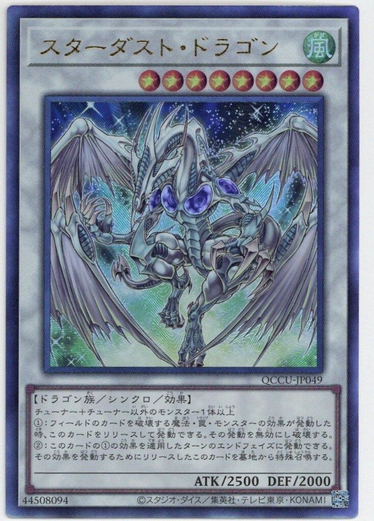 鑑定品 PSA10 極美品 世界553枚 スターダスト・ドラゴン レリーフ