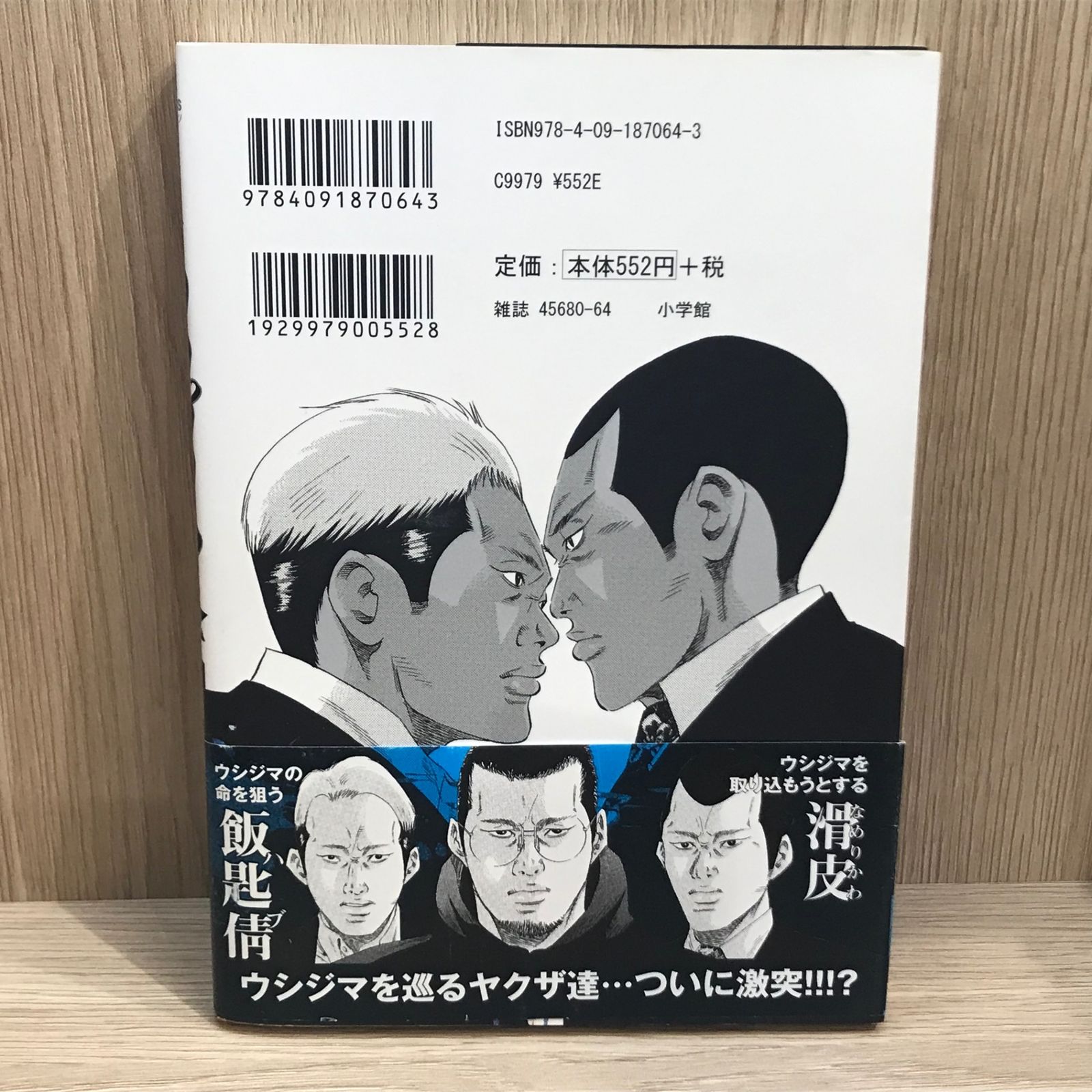 闇金ウシジマくん 全46巻完結セット 真鍋昌平 単行本 全巻セット 最安値】