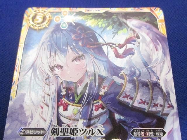 バトスピ 剣聖姫ツルX シークレット 剣聖姫ツル シークレット パラレル