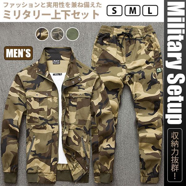 smokeybranch 迷彩柄ジャケットとパンツセット メンズ迷彩上下セット