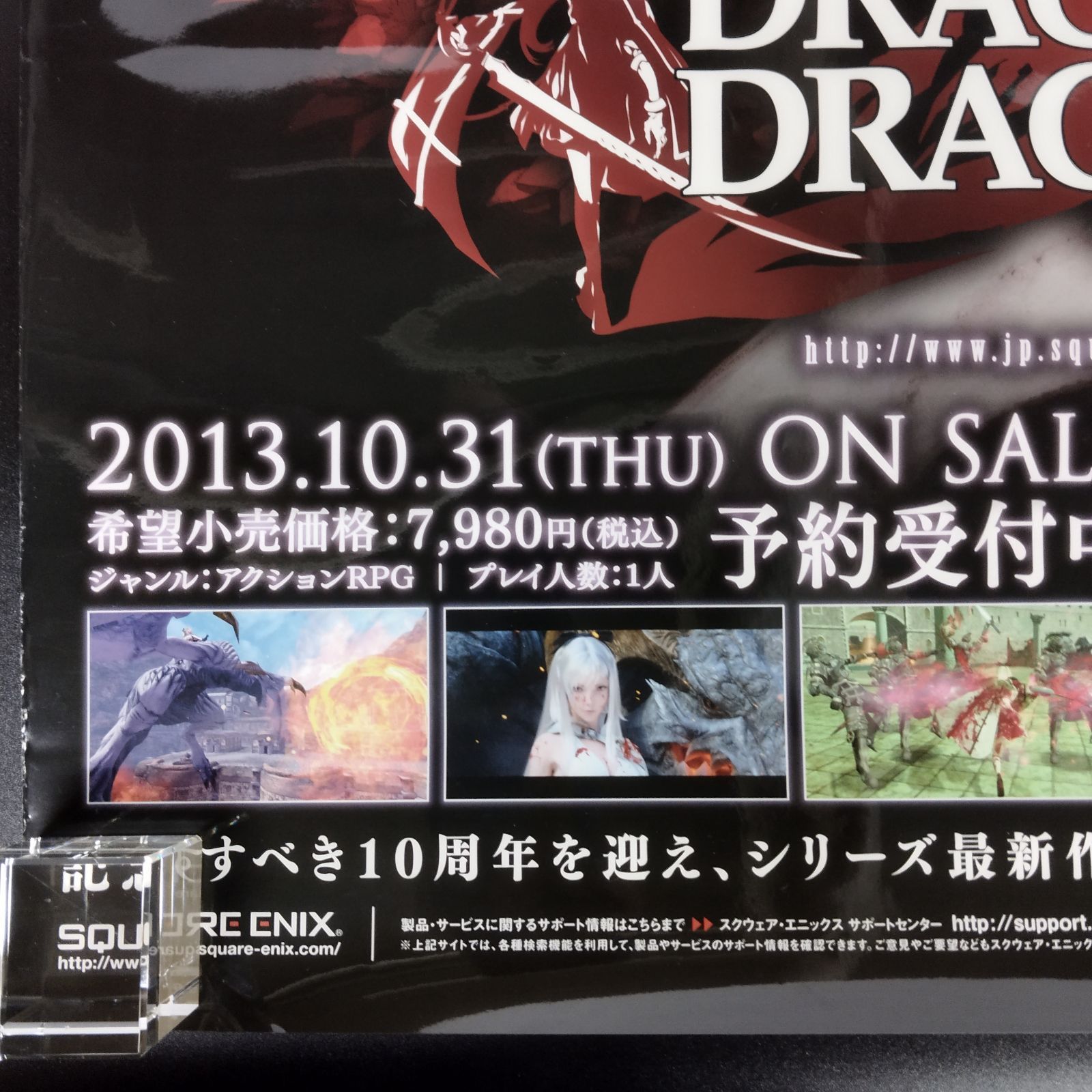 ドラッグオンドラグーン3 /‼️B2サイズポスター ドラッグオン