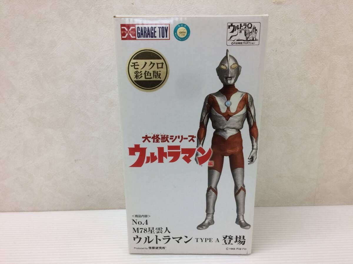 エクスプラス 大怪獣シリーズ ウルトラマン Aタイプ モノクロ彩色版