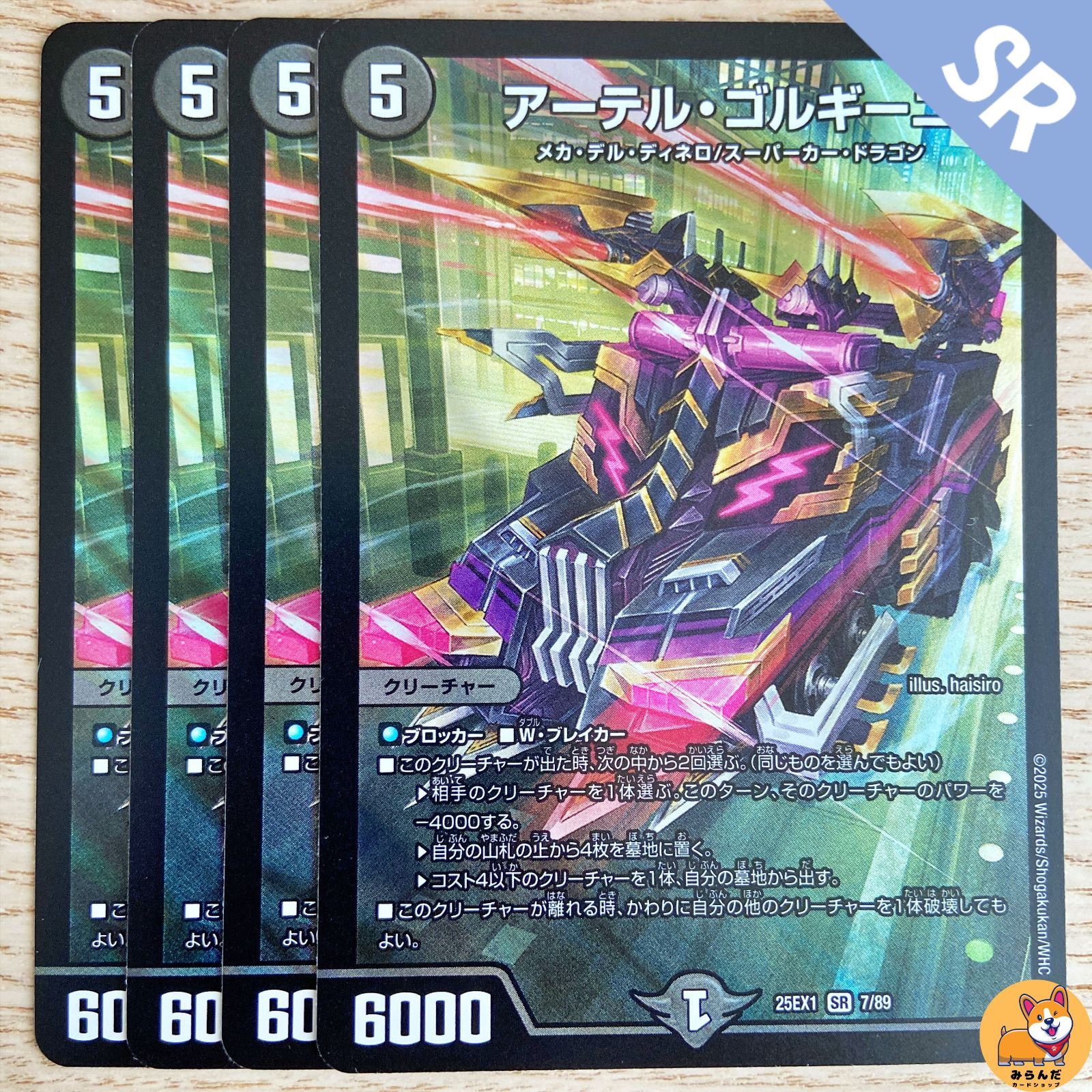 アーテル・ゴルギーニ 3枚 アーテル・ゴルギーニ 3枚 アーテルゴル