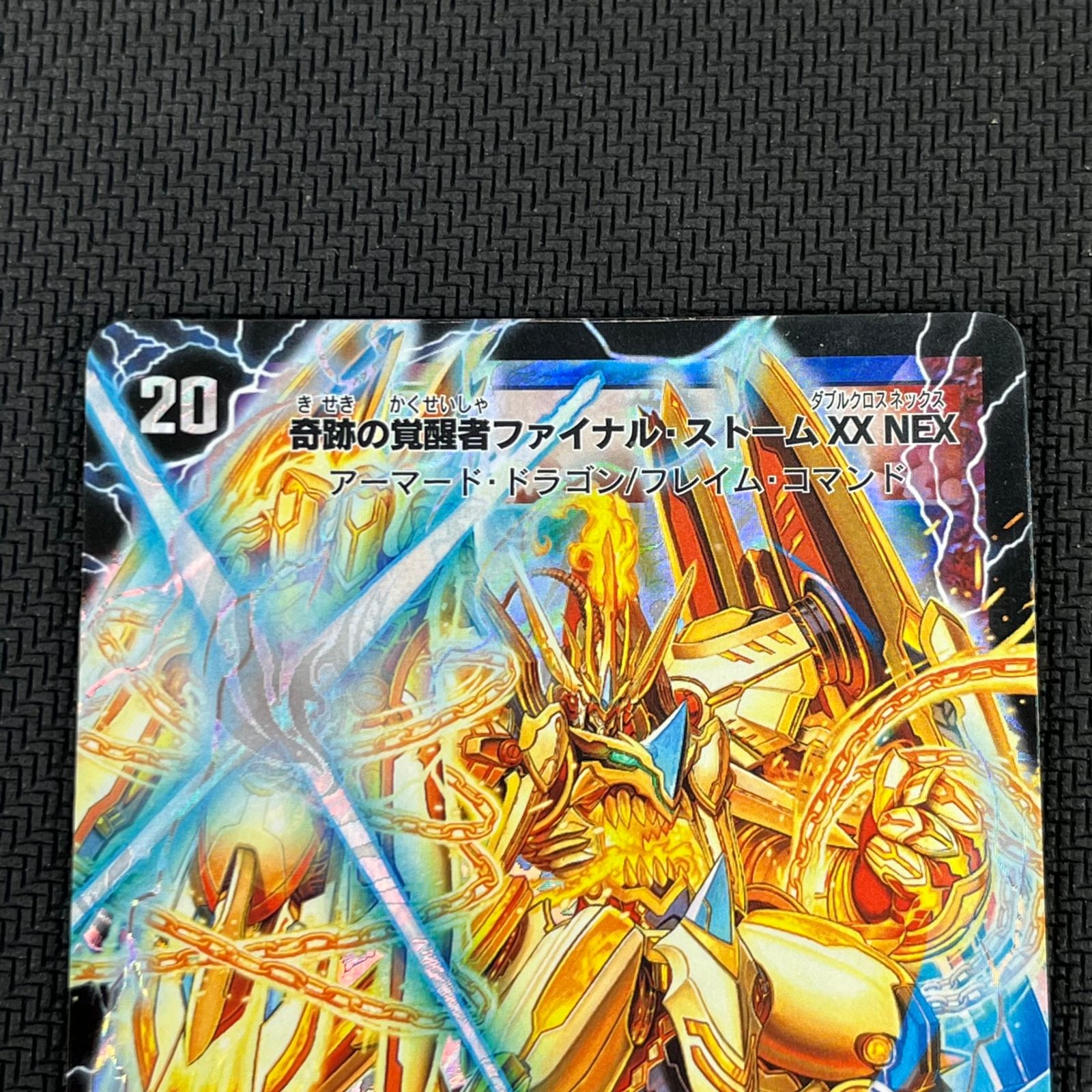 奇跡の覚醒者ファイナルストームXX NEX シークレット 2010年 初期