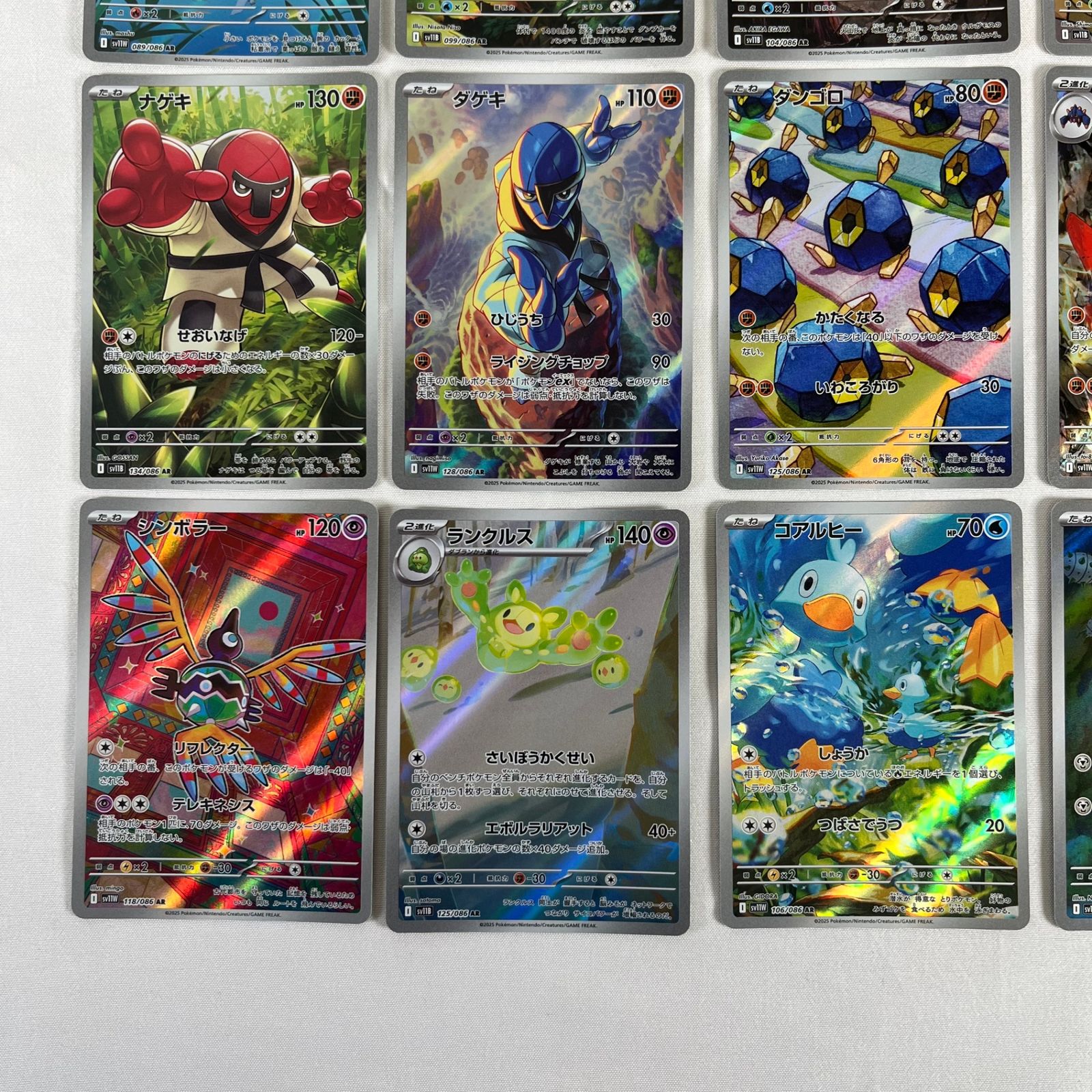 ポケモンカードセット - AR まとめ売り ポケモンカードレアカード