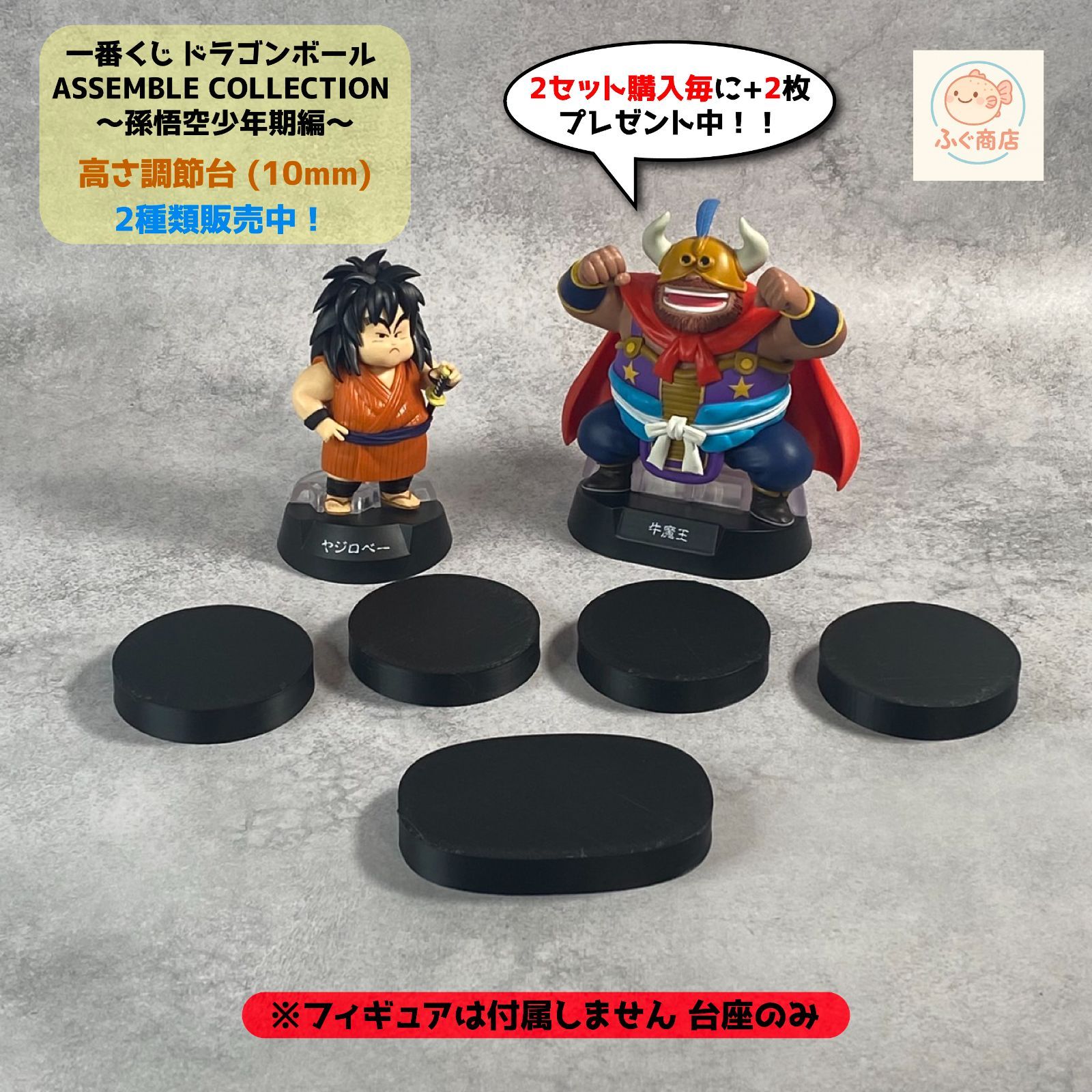一番くじドラゴンボール Assemble collection フルコンプセット 一番