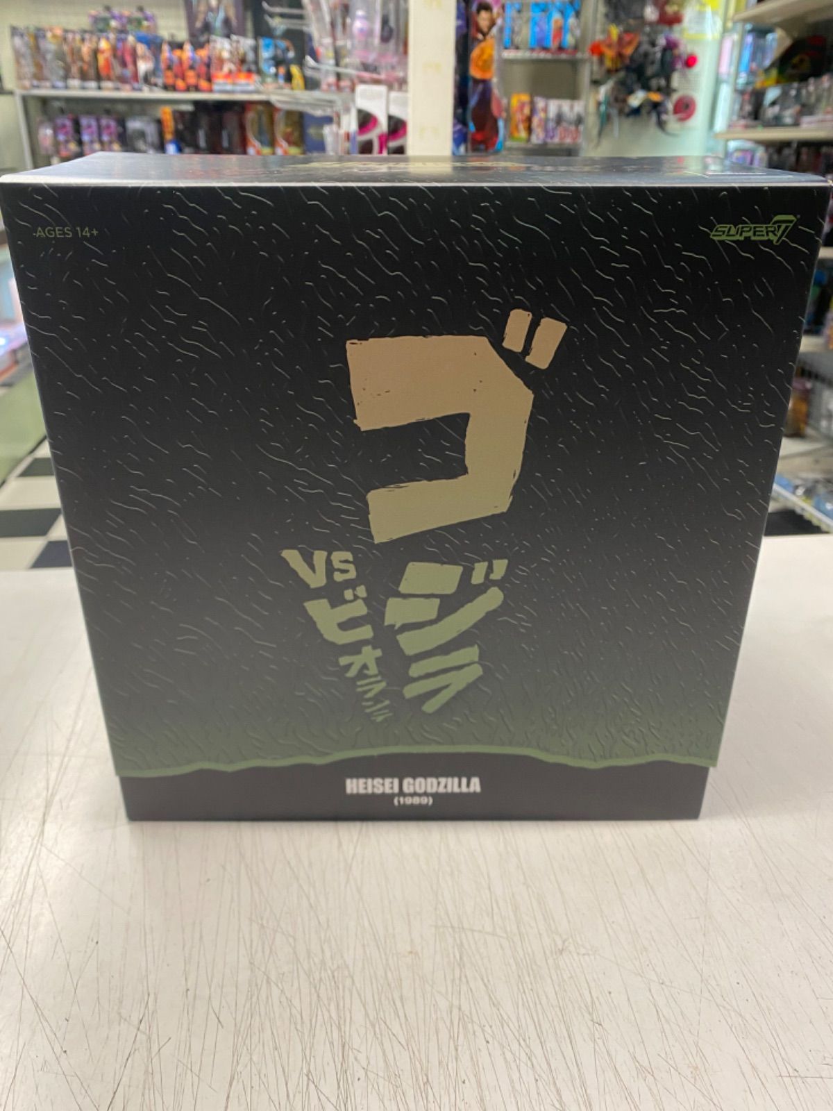 スーパー7 東宝 アルティメイト ウェーブ1 ゴジラvsビオランテ （1989