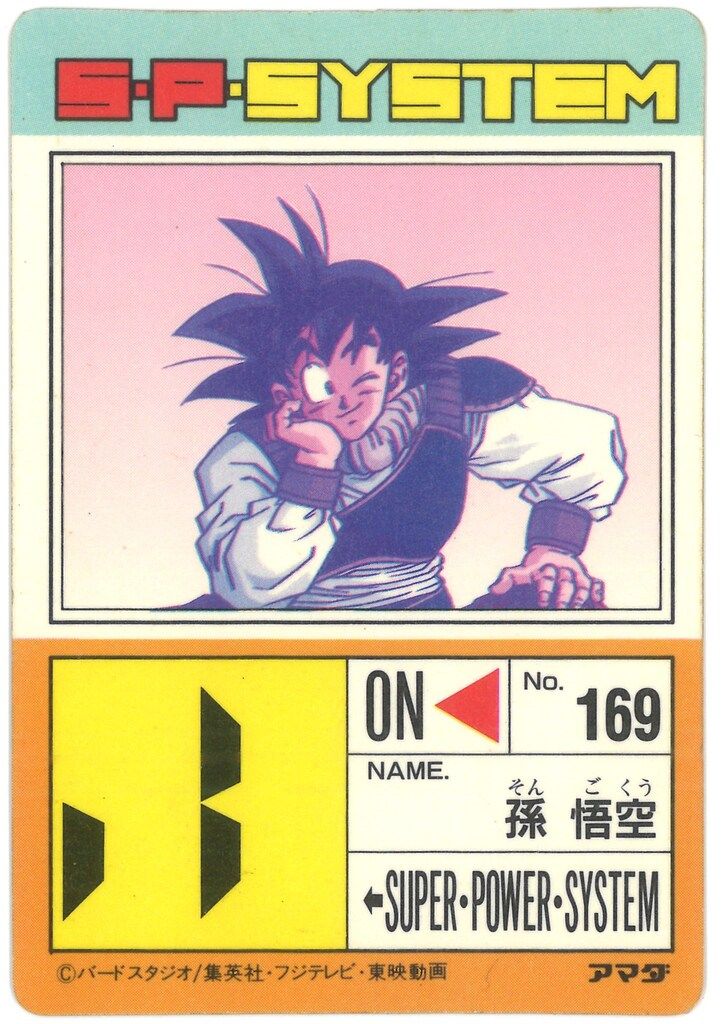 631 帰ってきた悟空 ドラゴンボールカード アマダ製 ドラゴンボール