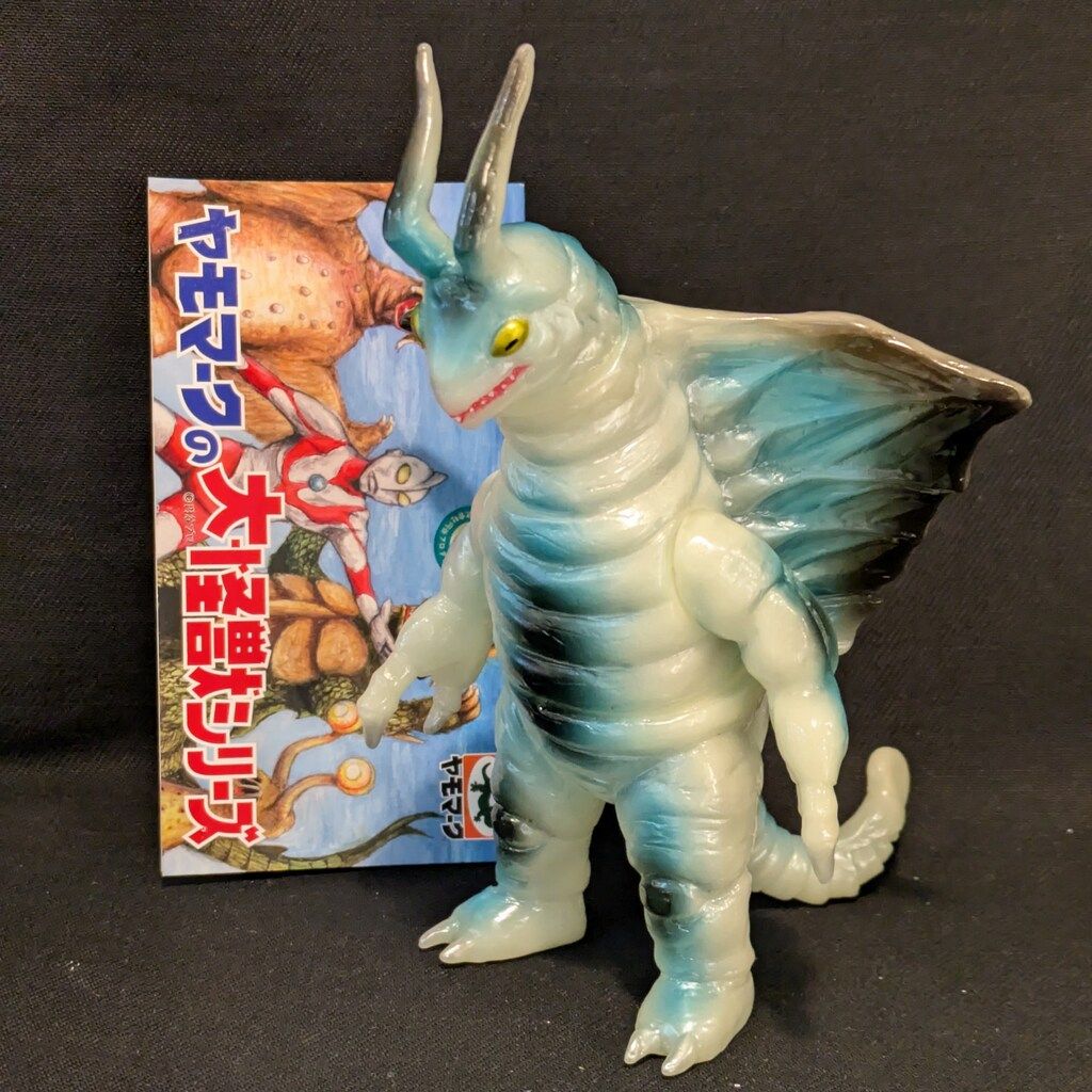 ヤモマーク ギョザラ 畜光 新品 大怪獣シリーズ G.I.D