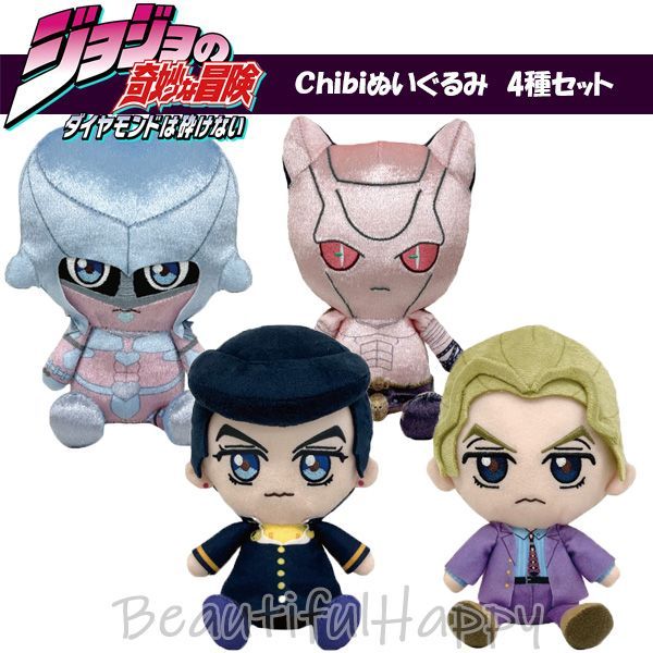ジョジョの奇妙な冒険 Chibi ぬいぐるみ 4種セット 東方仗助 吉良吉影