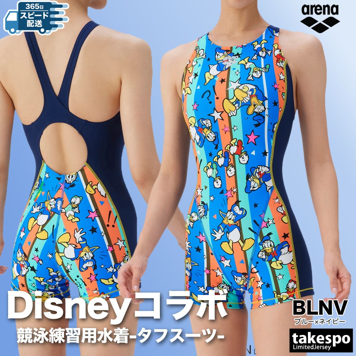 アリーナ高速水着アクアフォースストームSSSサイズ arena 【競泳水着