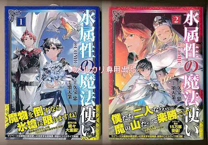 月が導く異世界道中 1〜19+8.5巻 月が導く異