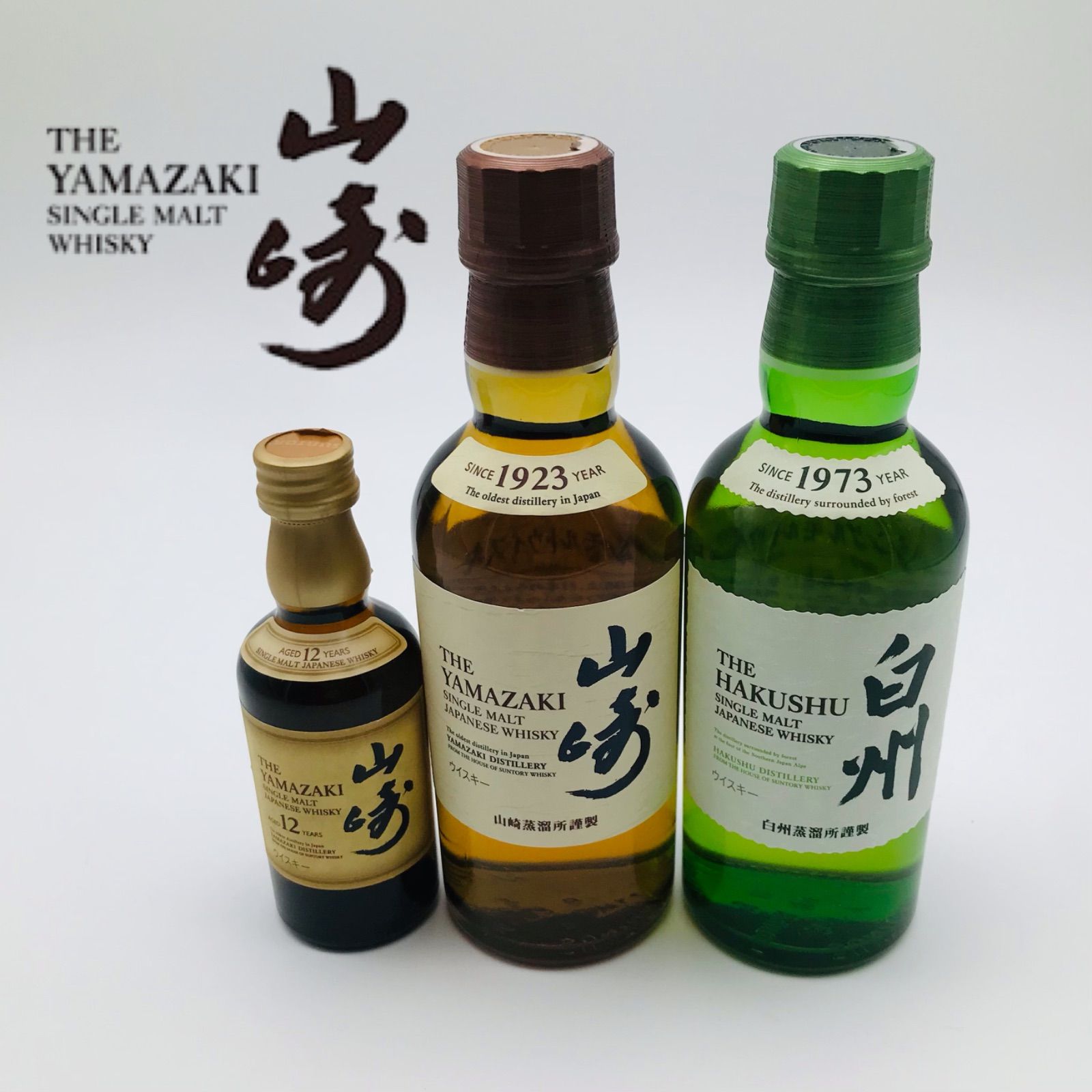 白州 12年 未開封