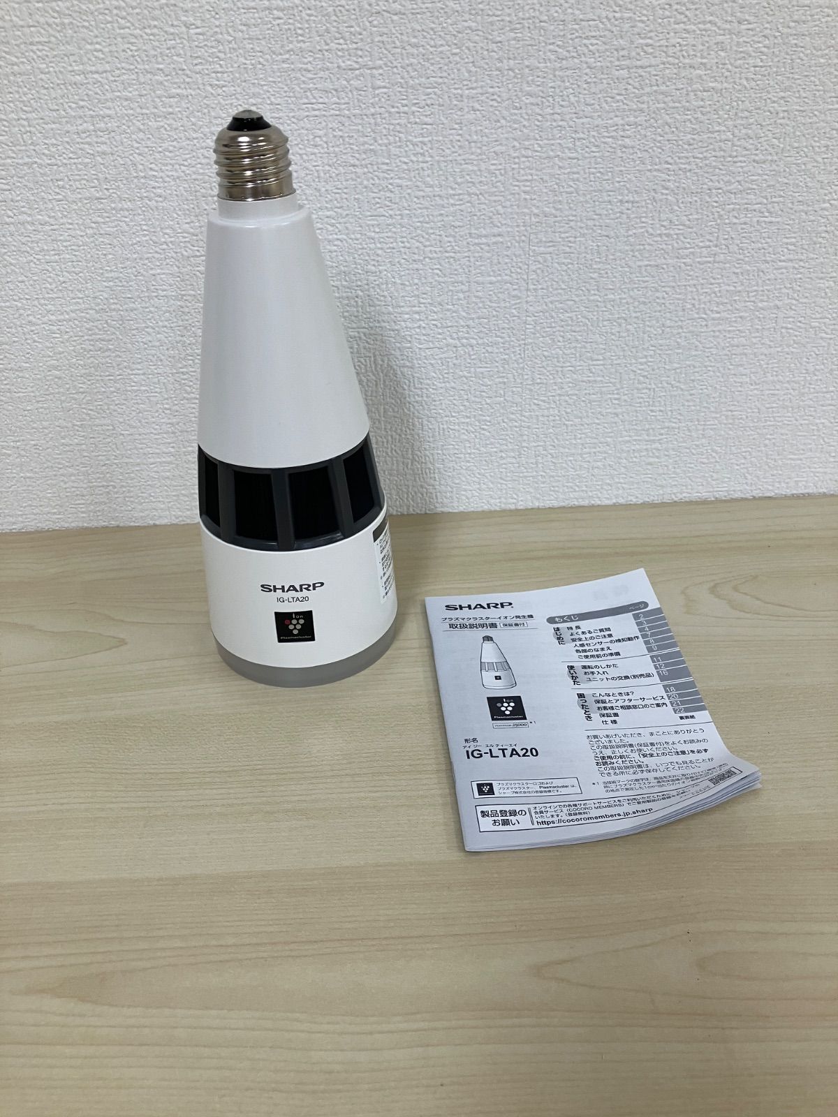 シャーププラズマクラスターイオン発生機 SHARP プラズマクラスター