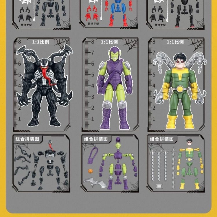6種セット 海外限定 MARVEL アクションフィギュア スパイダーマン