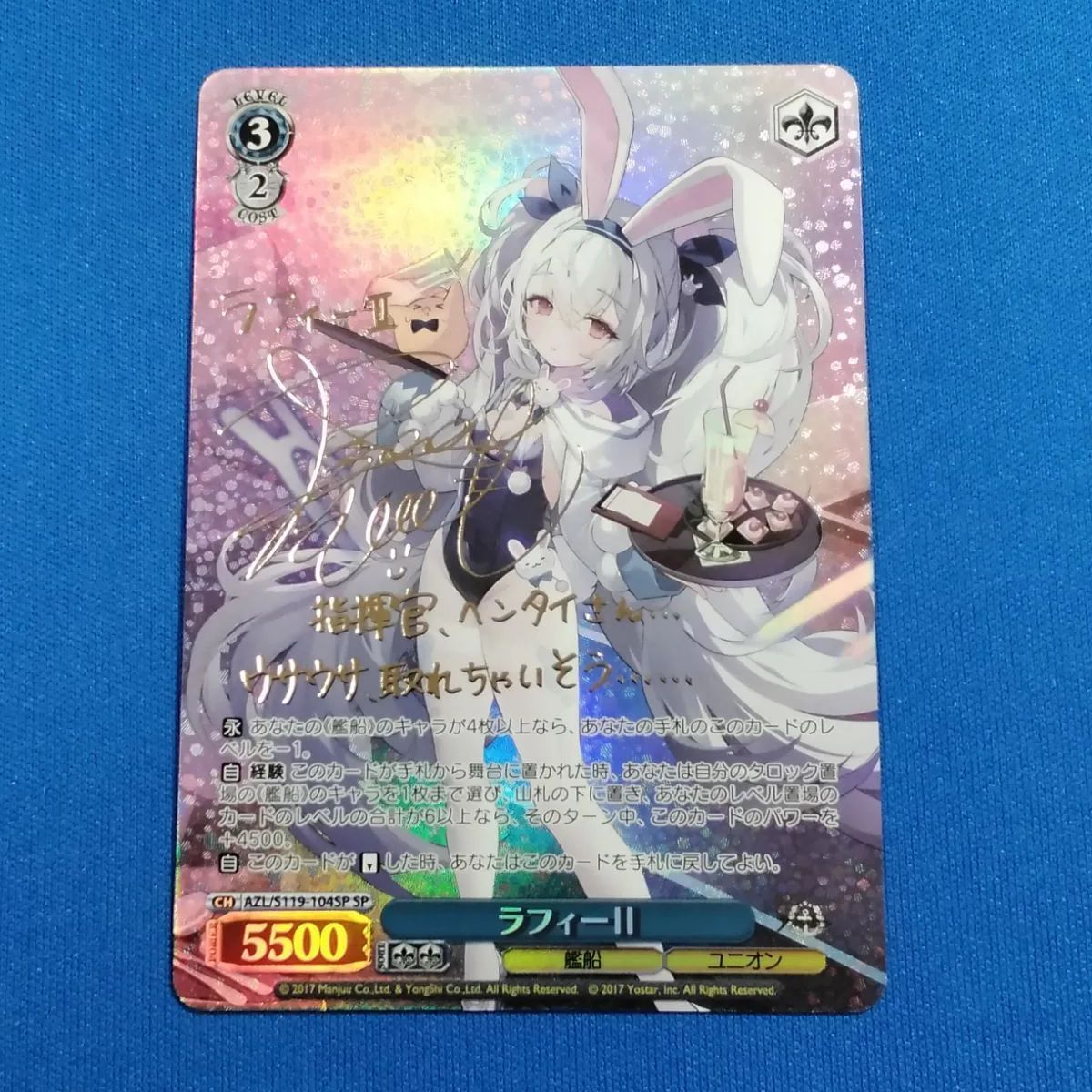 ヴァイスシュバルツ アズールレーン SP ラフィー PSA10鑑定 ヴァイス