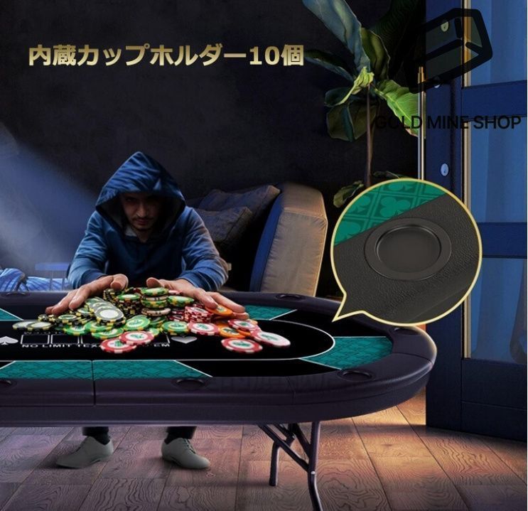 ポーカーテーブル 折りたたみ式 ドリンクホルダー チップラック付き