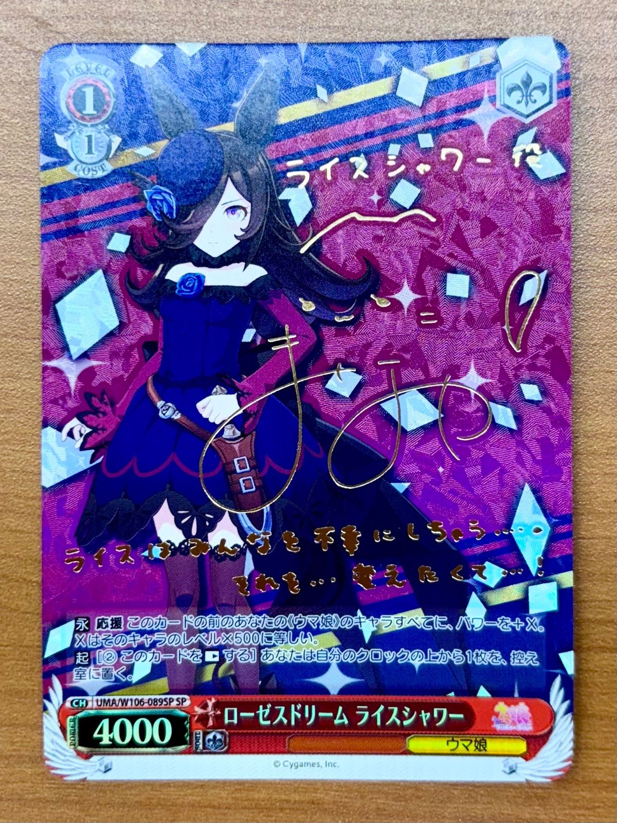 ライスシャワー ローゼスドリーム psa10 ヴァイス ウマ娘 ライス