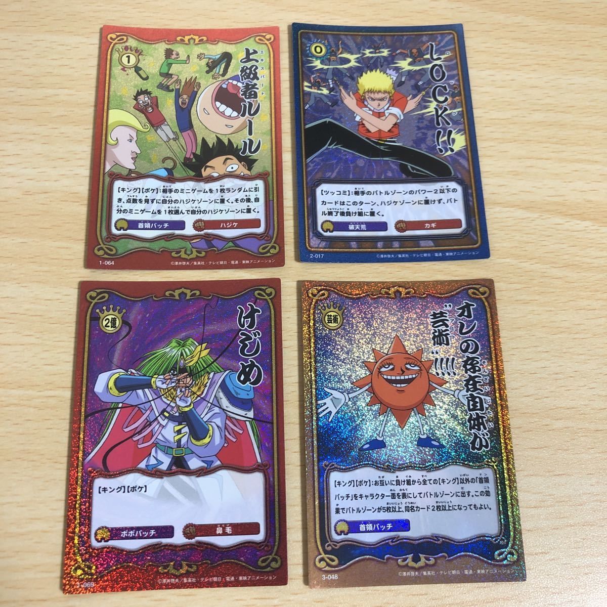 ボーボボ カード オレの存在自体が芸術 brg9点 首領パッチ ボーボボ