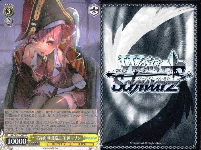 ホロライブ ヴァイスシュヴァルツ SP #マリンのお宝 宝鐘マリン サイン