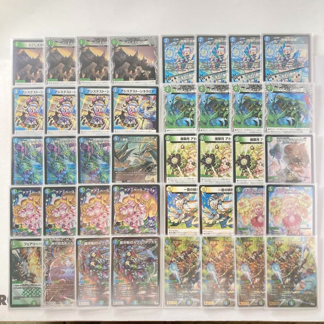 青緑ジャイアント デッキ スリーブ入り デュエマ 青緑ジャイアント