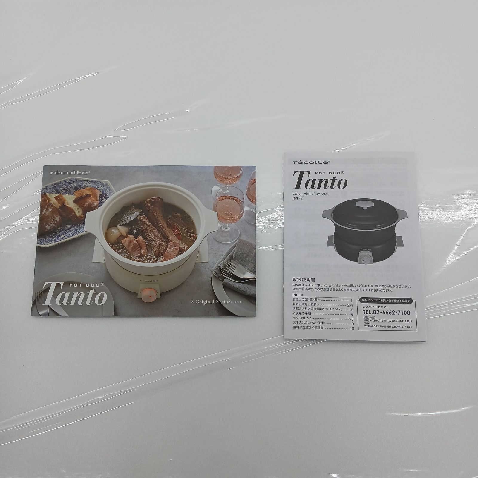 レコルト ポットデュオ」の人気商品一覧 | 安い商品を通販サイトから