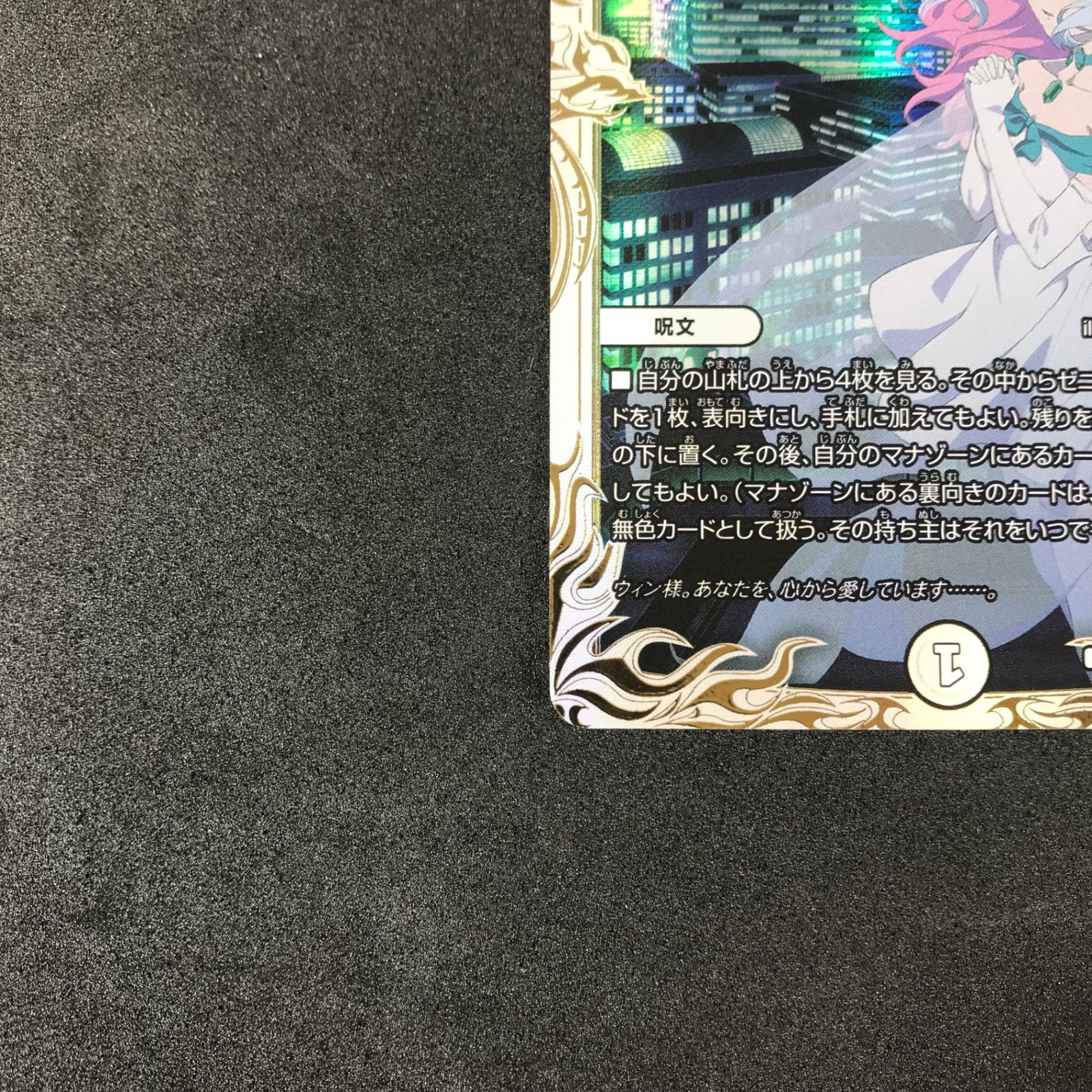 ☆デュエルマスターズ プロモ 23期 DMP53/Y23 水晶設計図 プロモカード