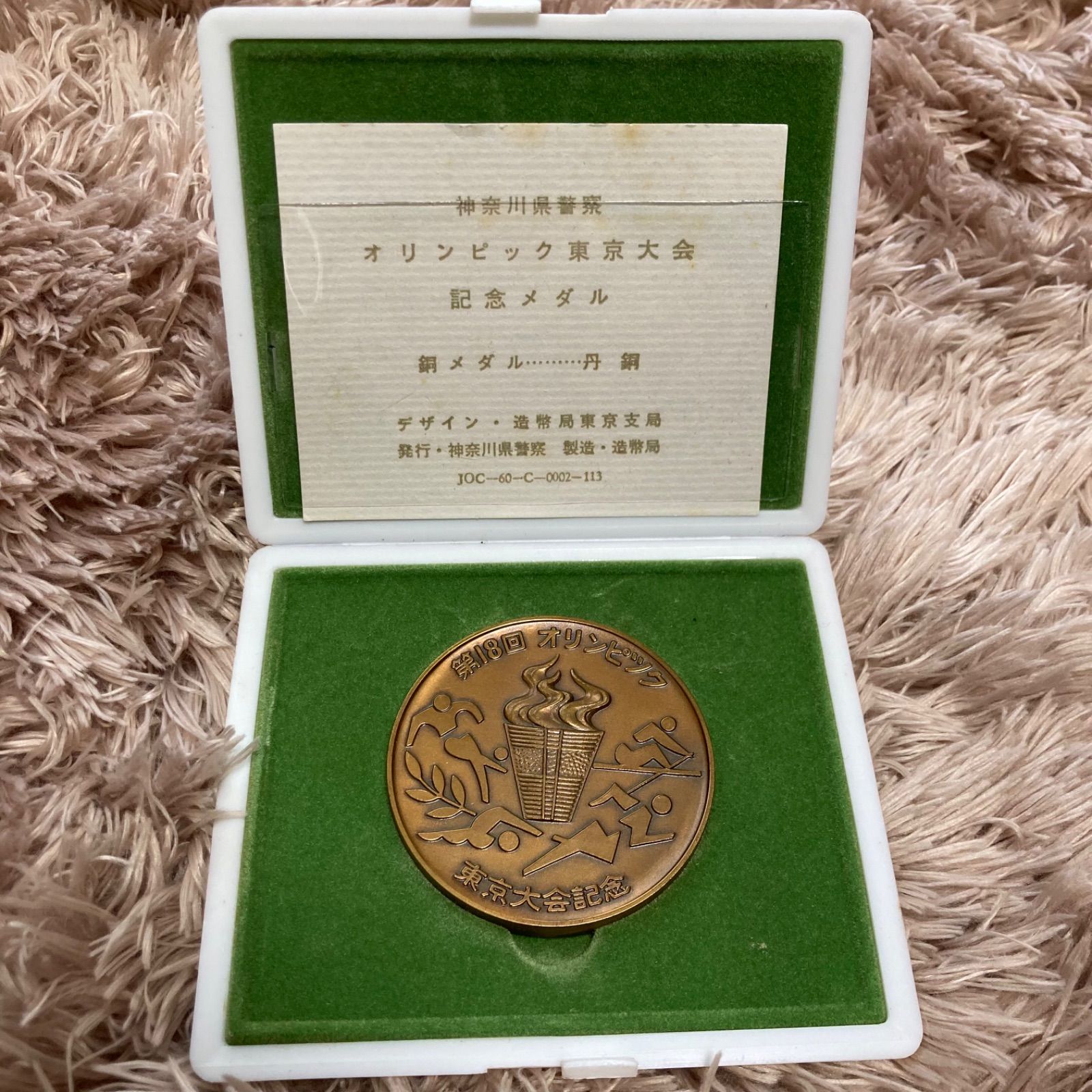 横浜マリンタワー☆クレイジーケンバンド☆記念メダル☆茶平工業