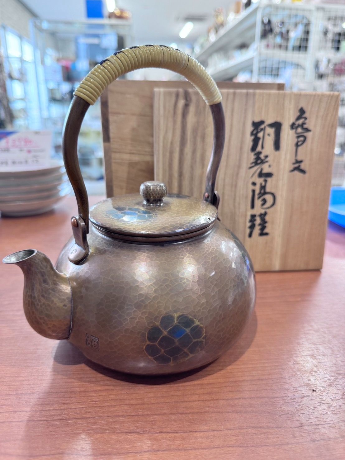 玉川堂 鎚起銅製 水注 箱あり 高さ20cm 湯沸 工芸品
