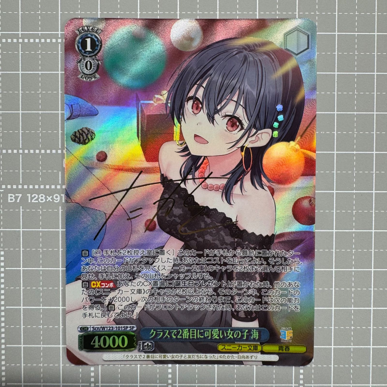 ヴァイス クラスで2番目に可愛い女の子と友だちになった 夕・海set