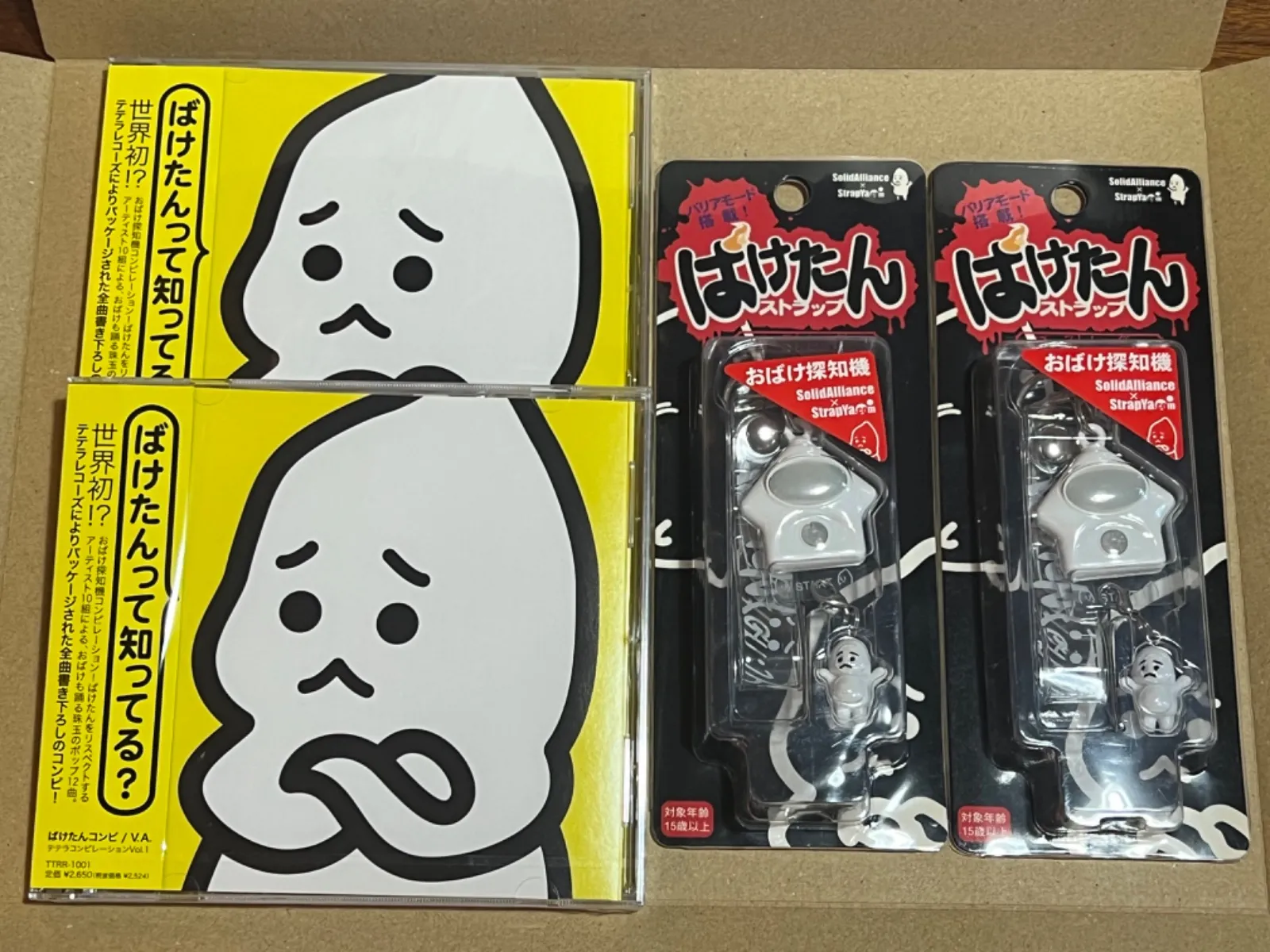 ばけたん ワラシ WARASHI 初代 初期 おばけ探知機 2025年最新】おばけ