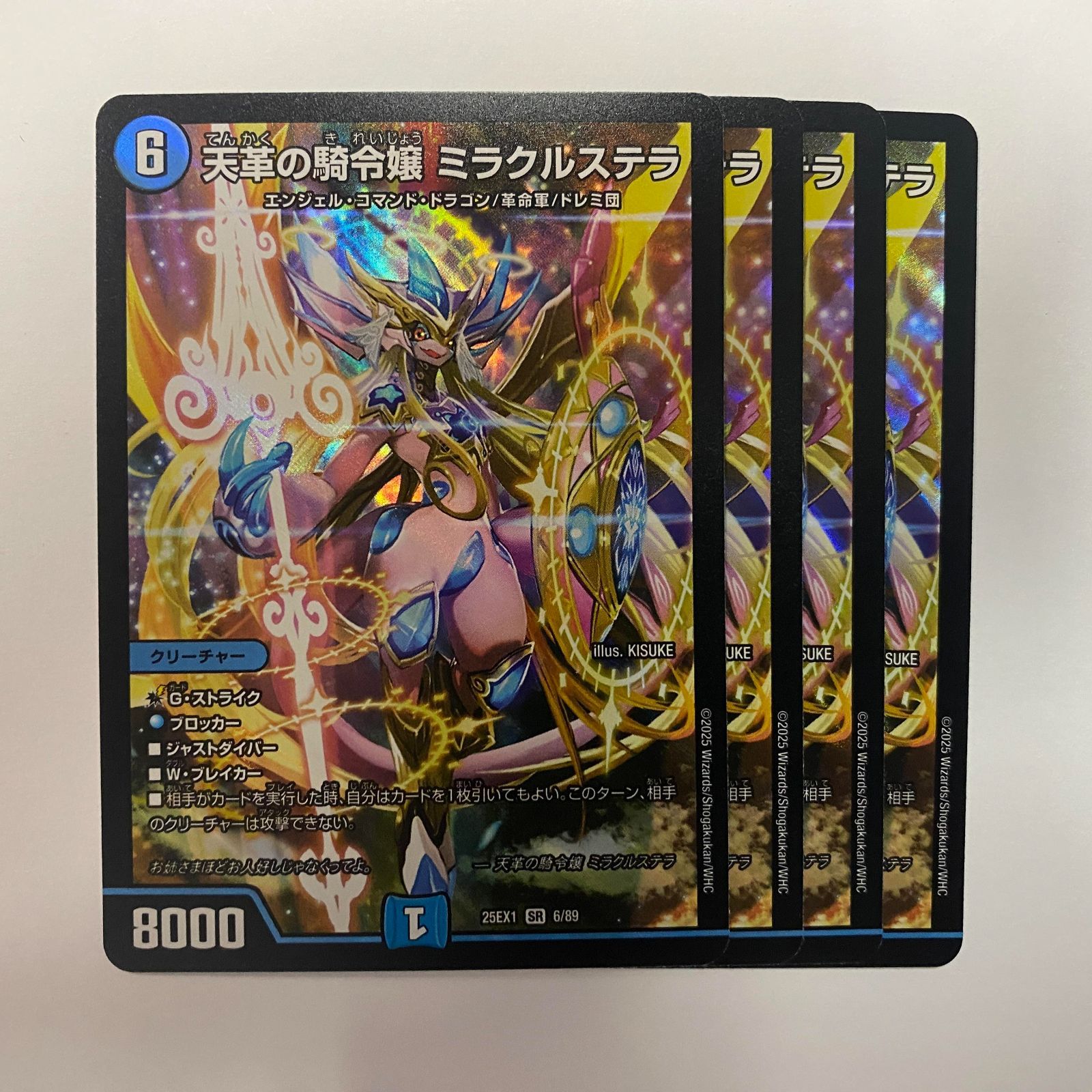 天革の騎令嬢 ミラクルステラ 4枚 デュエマ 天革の騎令嬢 ミラクル
