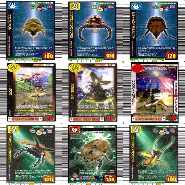 昆虫王者 ムシキング カード まとめ 裏面 ゴールド 金 w960 sn7 2401