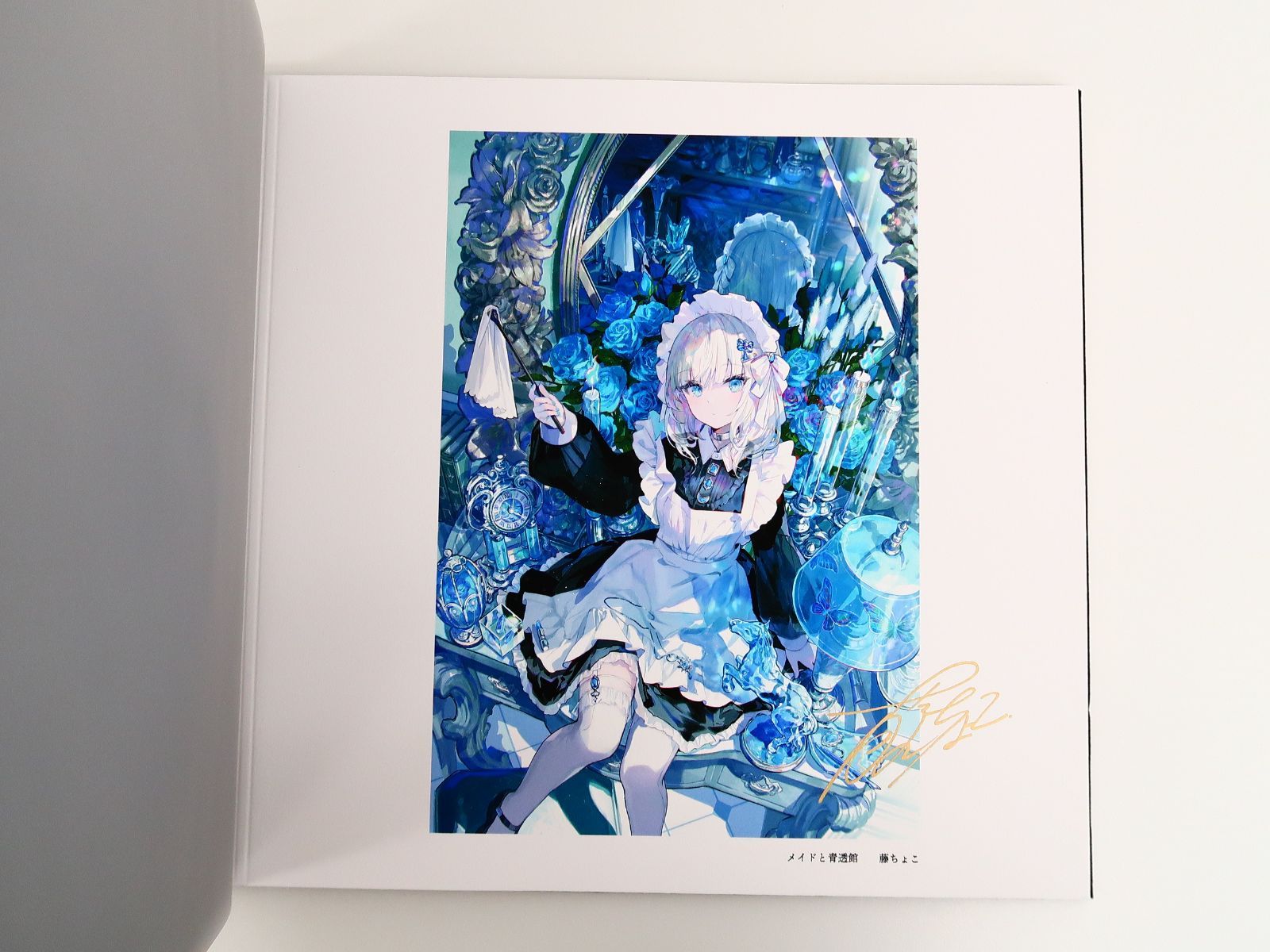 藤ちょこメイドと青透館オーロラアートA3サイズ直筆サイン入り