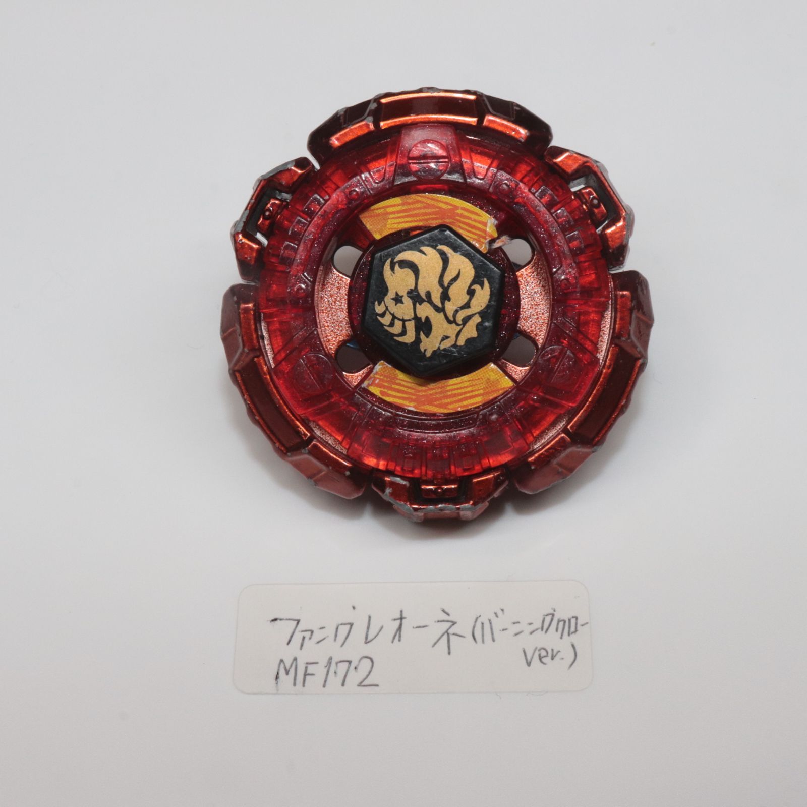 メタルファイトベイブレード ロックレオーネ 公式大会優勝景品