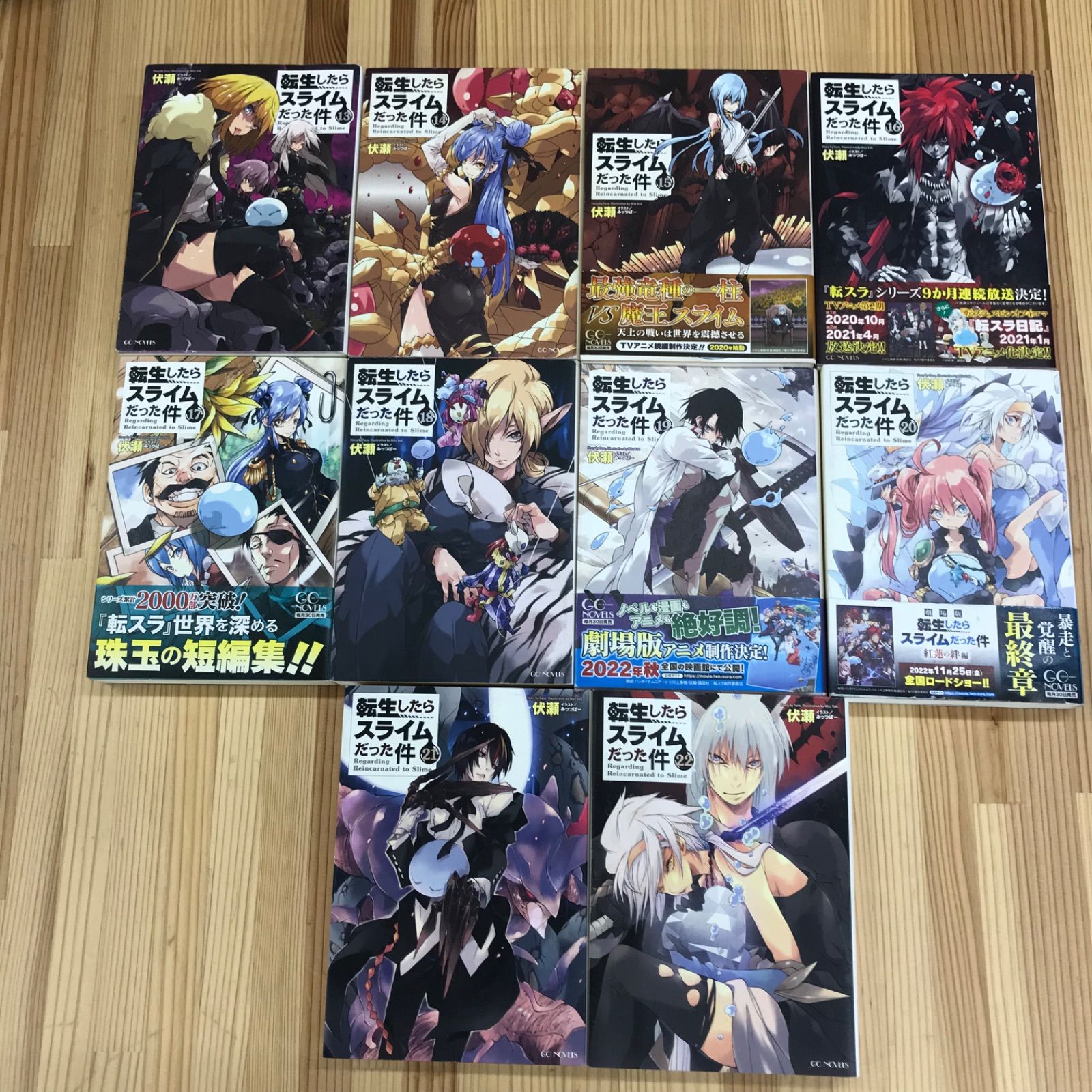 転生したらスライムだった件ライトノベル 22全巻➕8.5巻➕13.5巻 全巻