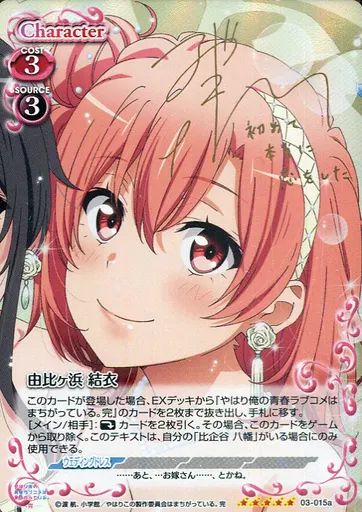 PSA10】プレシャスメモリーズ 俺ガイル 雪ノ下雪乃 由比ヶ浜結衣