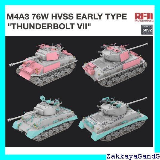 じと様 ライフィールドモデル 1/35戦車プラモデル じと様 ライ