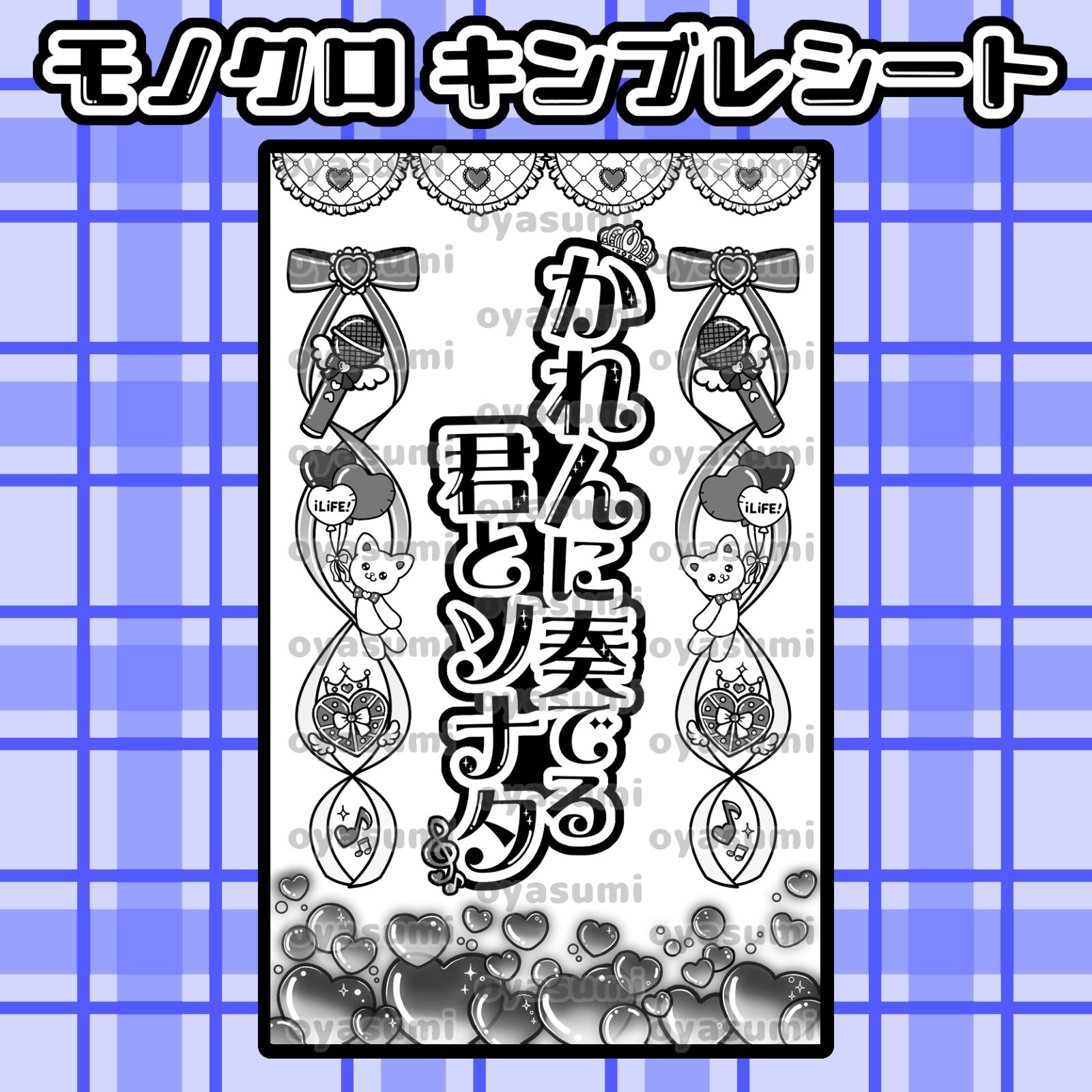 ⋆✦シンプルかわいい♡キンブレシート オーダー ライブ準備に♡໒꒱✧
