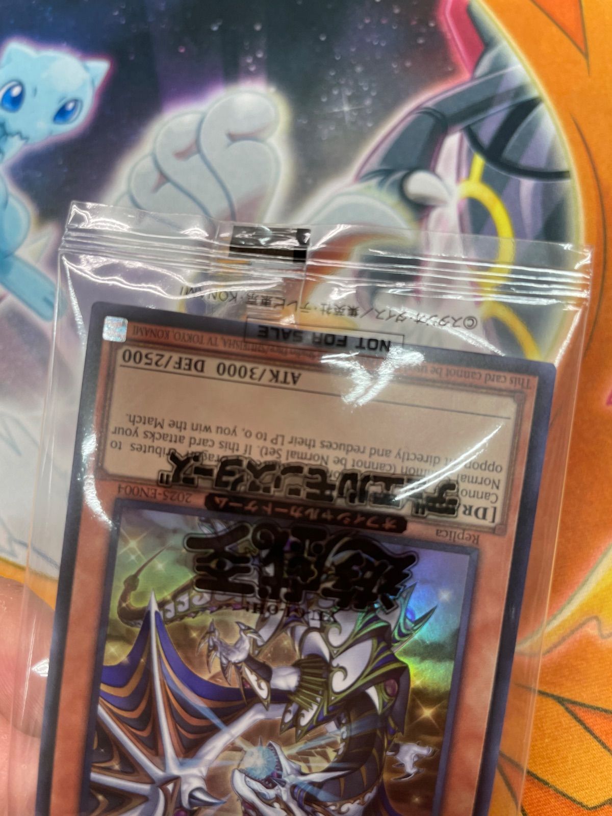 dragon of illumination 日本選手権 景品 dragon of illumination