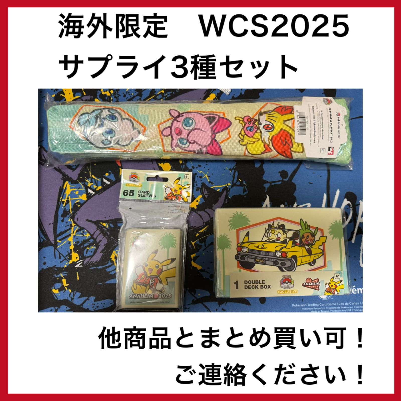 WCS 2025 アナハイム プレイマット ポケモンセンター 海外限定 プレイ