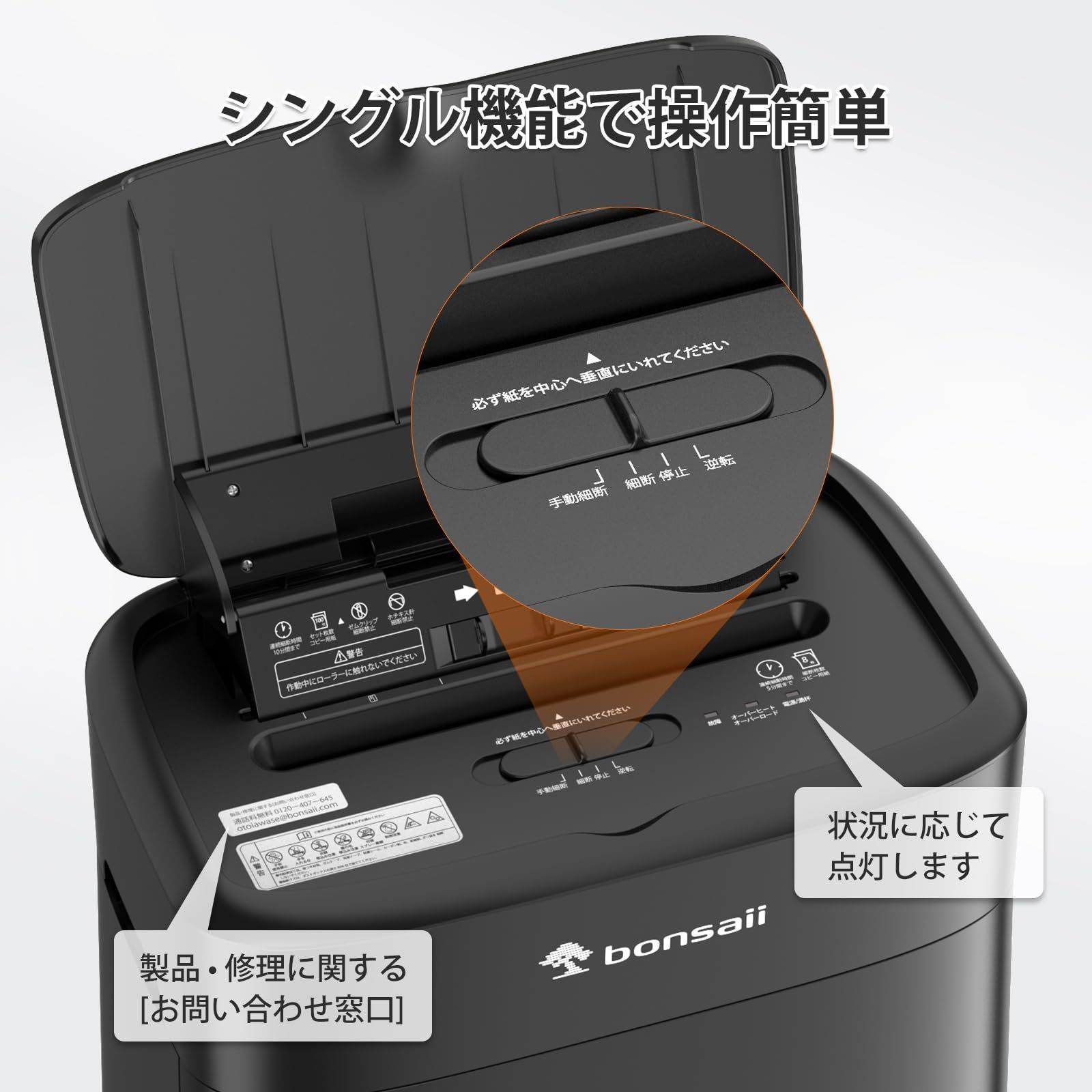 bonsaiiシュレッダー業務用自動細断100枚電動マイクロカット静音設計