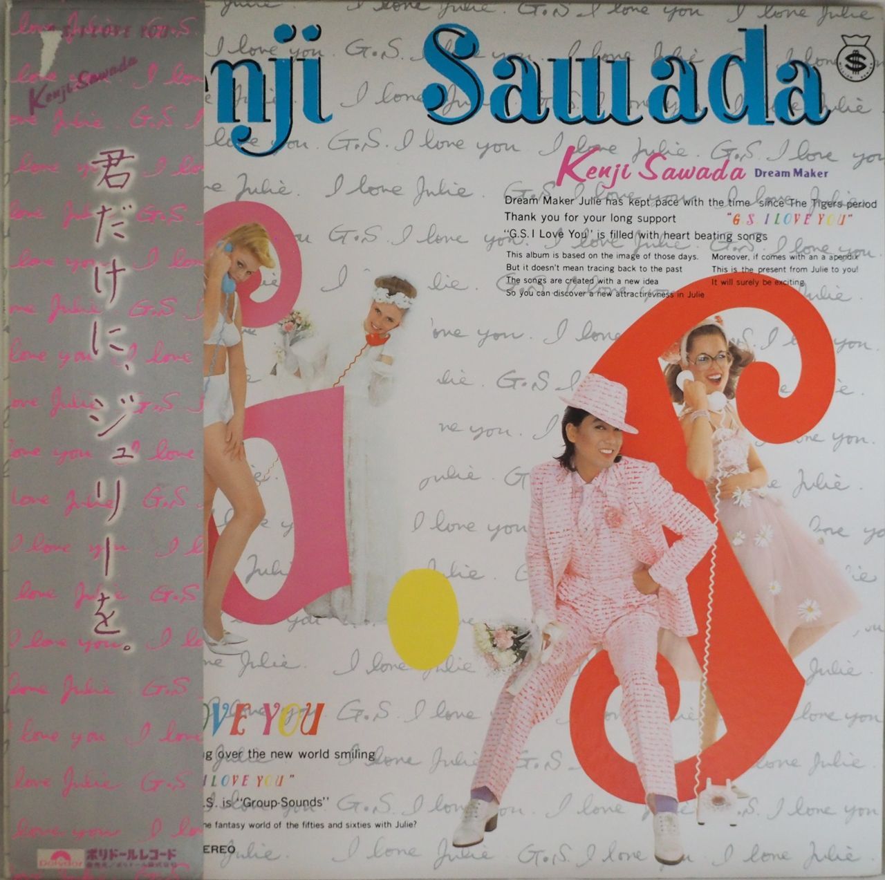 沢田研二 GS I LOVE YOU アジア盤LP 沢田研二 GS I LOVE YOU アジア