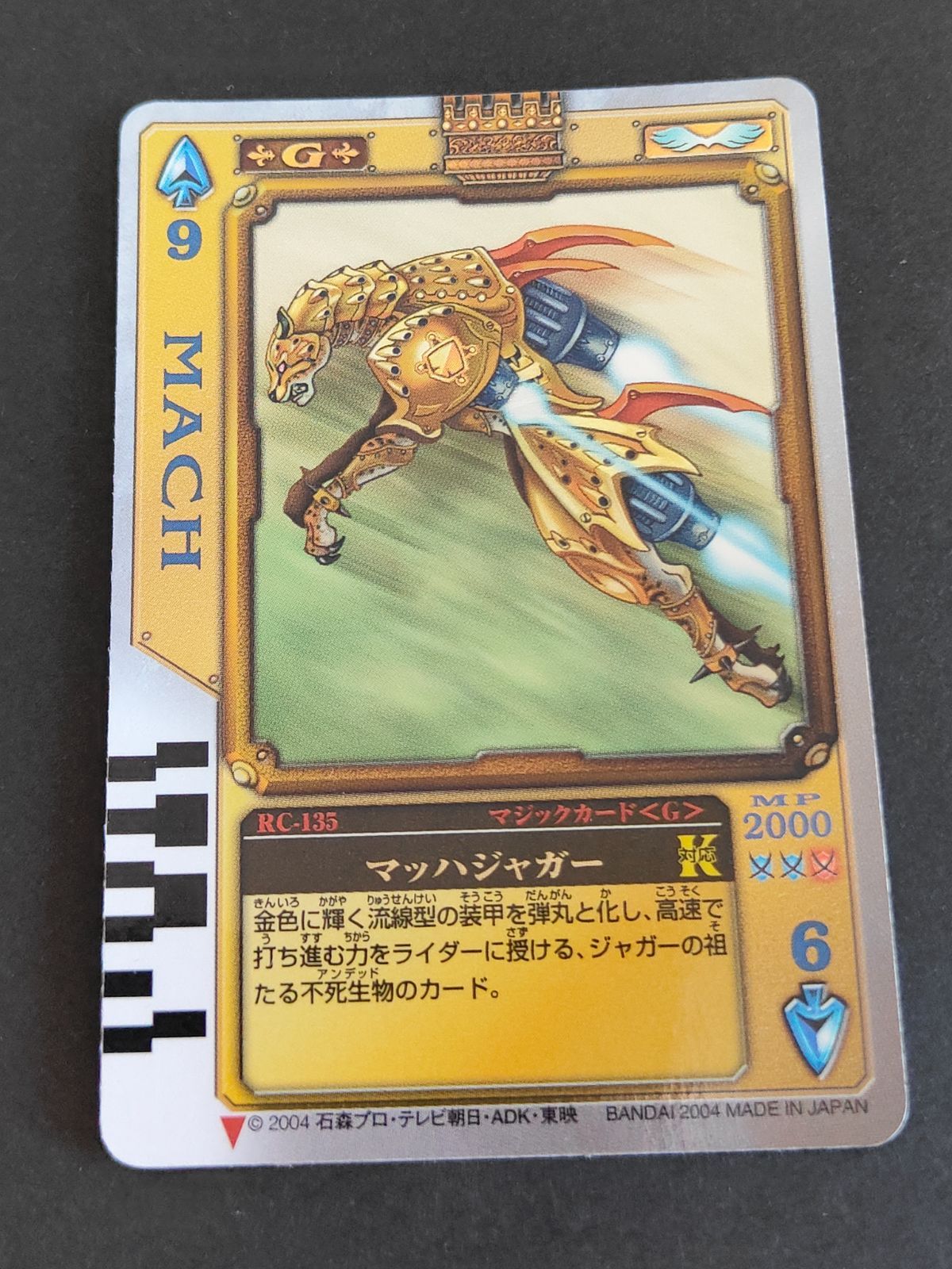 ラウズカード マッハジャガー 仮面ライダー剣 トレカ レア スペード9